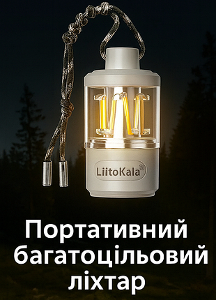 Фонарик liitokala для кемпинга lf-808 18650+1500mah 10-180lm