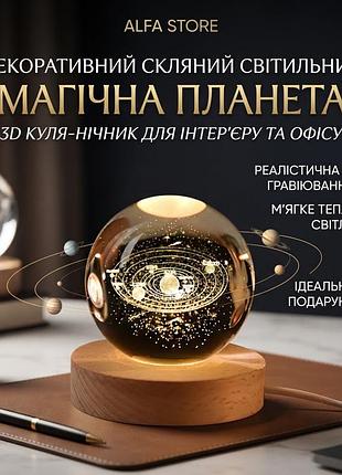 6 см 3d хрустальный шар стеклянный шар планета земля деревянная основа солнечная система