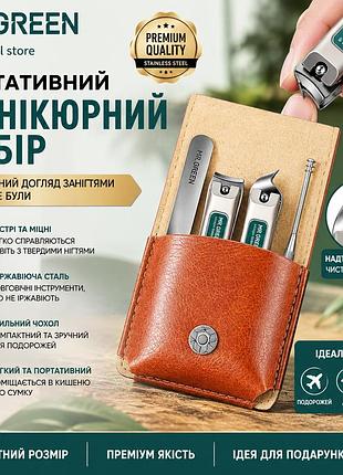 Компактний набір для догляду за нігтями mr.green із кусачками та пилочкою