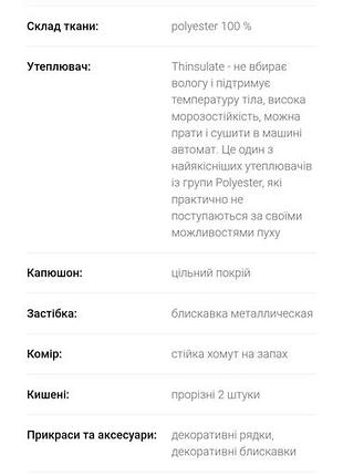 Зимове довге пальто 4