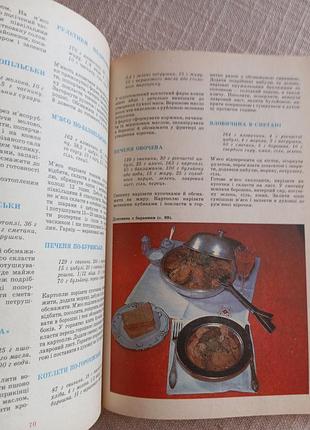Блюда украинской кухни 4