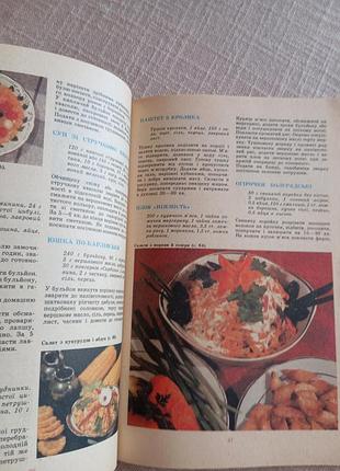 Блюда украинской кухни 6
