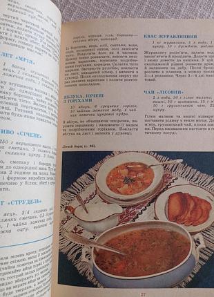Блюда украинской кухни 7