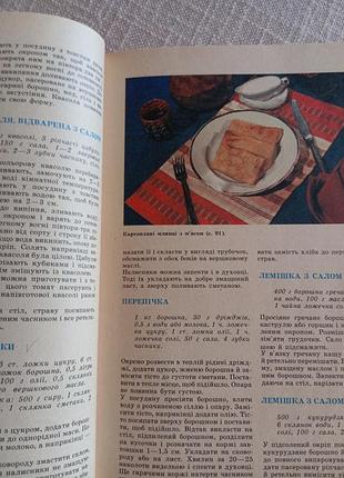 Блюда украинской кухни 8