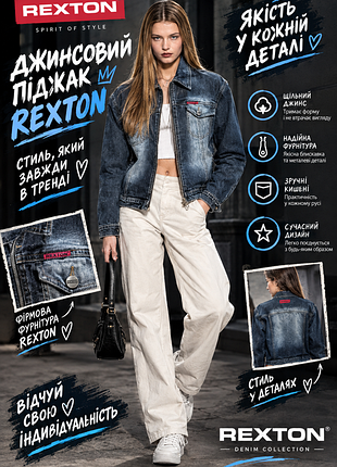 Куртка джинсова rexton