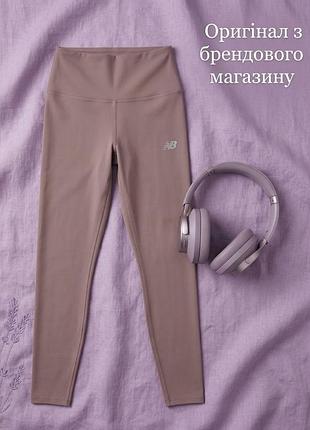 Спортивные лосины new balance harmony high rise 25" оригинал s нюдовые леггинсы тайтсы