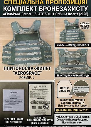 Броне жилет aerospace/балістичні пакети slate solutions iii a