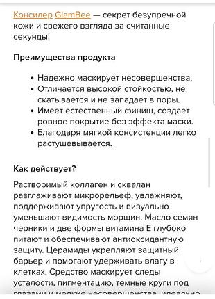 Glambee soft formula concealer 01 консилер для лица 3