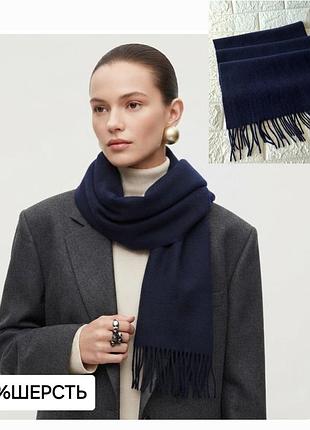 Новый/100%шерсть/шарф /унисекс/ navi/maddison