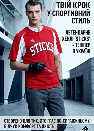 Хенлі  аdidas сlimacool нова xl