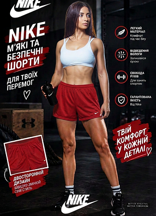 Шорти nike dri - fit реверсивни