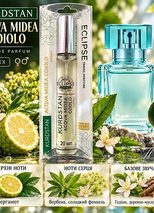 Kurdstan acqva midea colo (maison francis kurkdjian aqua media) 20 ml