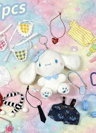 Подарунковий набір 17 в 1: іграшка cinnamoroll (цинаморол) + одяг і кавайні аксесуари (sanrio / kawaii)