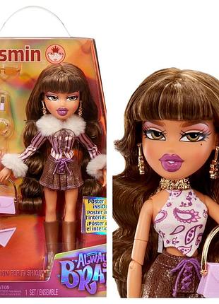 Кукла alwayz bratz yasmin ясмин олвейз fashion doll 505211