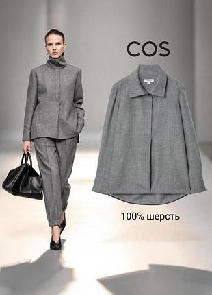 Cos рубашка 100% шерсть