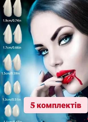 5 комплектов зубы клыка вампир зуба клики клики дракула костюм карнавальный маскарадный карнавальный маскарадный вампир на хеллоуин хеллоуин