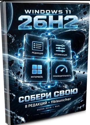 Нова News 11pro 8 v 1 26h2 mbr у чудовому стані висилаю за україною доставка покупця — передопрацьовання