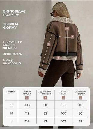 Стильная женская дубленка авиатор 2