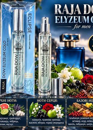 Raja dovv elyzeum colo 20 ml (elysium pour homme parfume cologne roja dove