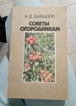 Поради для городарів