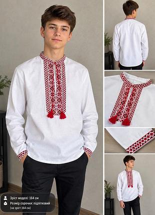 Вишиванка на зріст 164см
