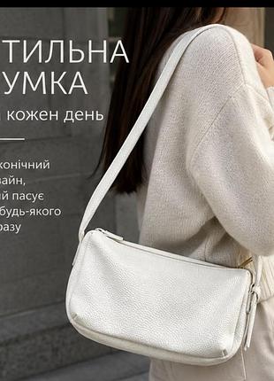 Сумка, сумочка
