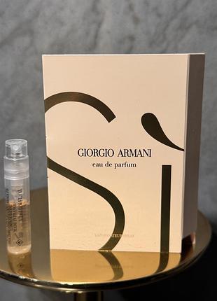 Giorgio armani si пробник оригінал