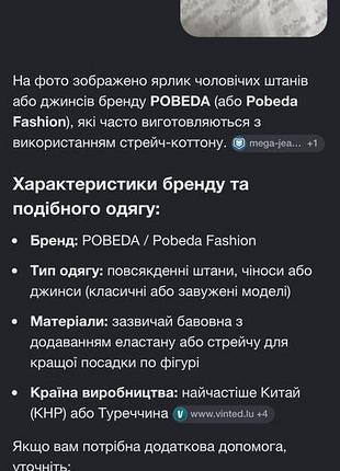 Брюки чоловічі 8