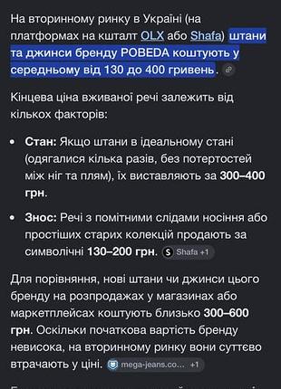 Брюки чоловічі 7