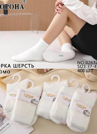 Женские зимние высокие белые норочные термо носки корона 36-41 размер