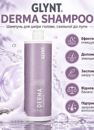Шампунь glynt derma shampoo проти лупи з саліциловою кислотою та цинком