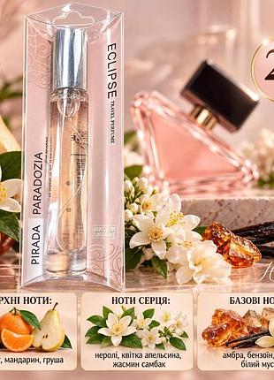 Pirada paradozia (prada paradoxe prada) 20 ml
