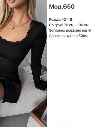 Лонгслив микродайвинг квадратный вырез 4