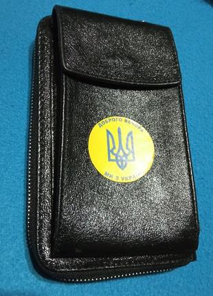 Кожаное портмоне для автодокументов с гербом украины