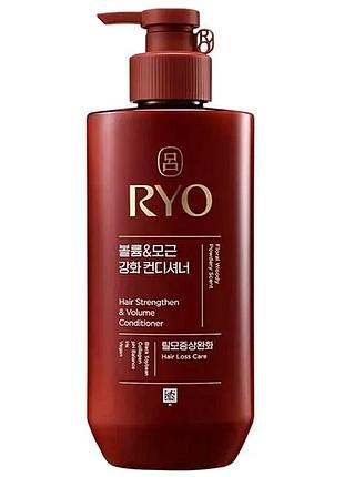 Кондиционер для ломких, ослабленных волос ryo hair strengthen & volume conditioner