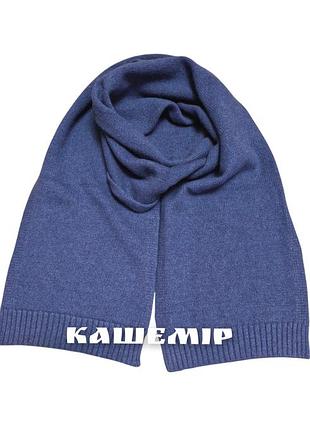 Шарф john lewis кашемир