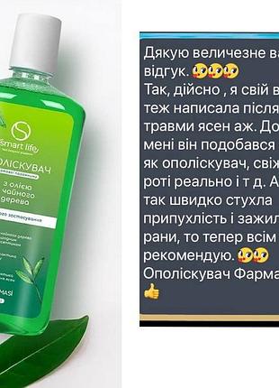 Ополаскиватель для рта 2