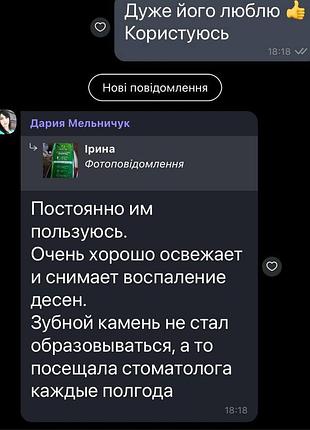 Ополаскиватель для рта 3