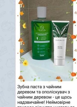 Ополаскиватель для рта 4