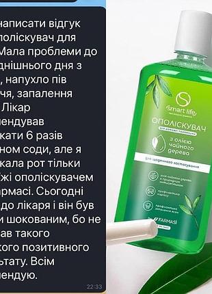 Ополаскиватель для рта 5
