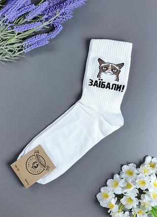 Мужские высокие белые носки в рубчик с принтом носокоф (кот удлиненные / grumpy cat), р. 41-45 (1 пара)