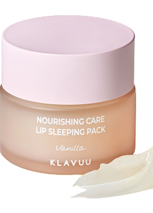 Это ночная маска для губ klavuu nourishing care lip sleeping pack vanilla с ароматом ванили (объем 20 г).