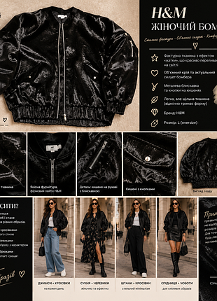 Заголовок: трендовий бомбер оверсайз h&m (жатка), розмір eur 46 (наш 52-54 / xl-xxl)