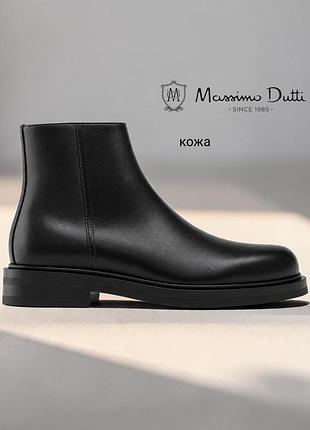 Massimo dutti нові черевики натуральна шкіра