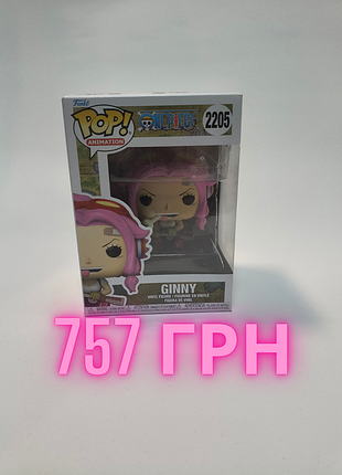 Іграшкова фігурка funko pop! ginny one piece