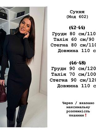 Сукня гольф рубчик 6