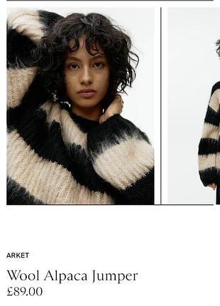 Arket светр 4