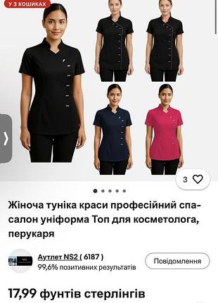 Жіноча туніка краси професійний спа-салон уніформа топ для косметолога, перукаря великий розмір