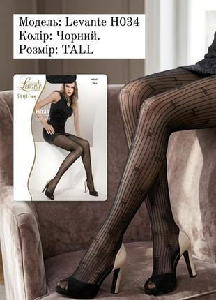 Фантазийные колготки levante styling h034 (40 ден, черные, размер 3/m)
​