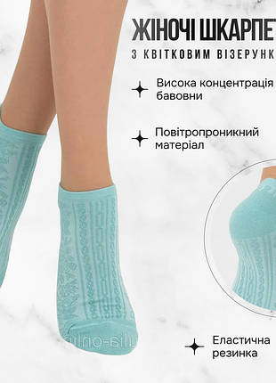 Женские короткие носки с цветочным узором giulia ws1 soft background 004 36/40 синие blue pastel turquoise